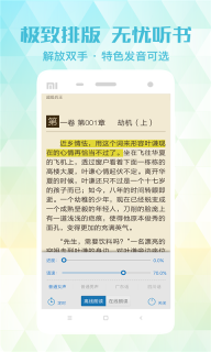 飞扬小说图4