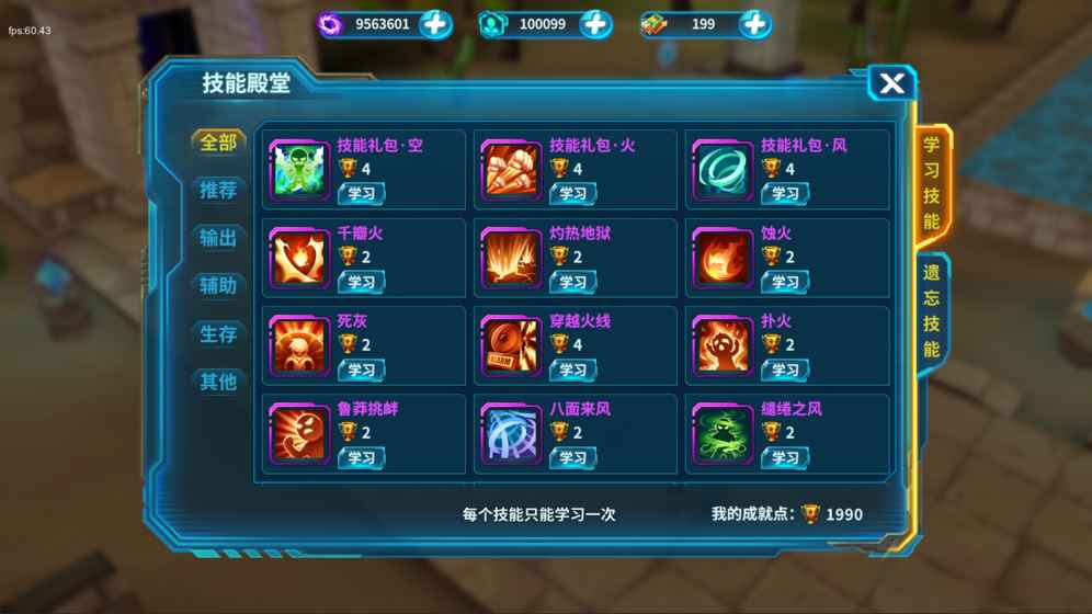 千面英雄图3