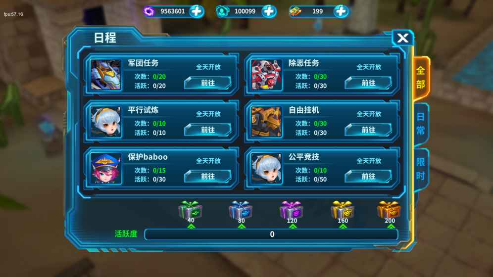 千面英雄图2