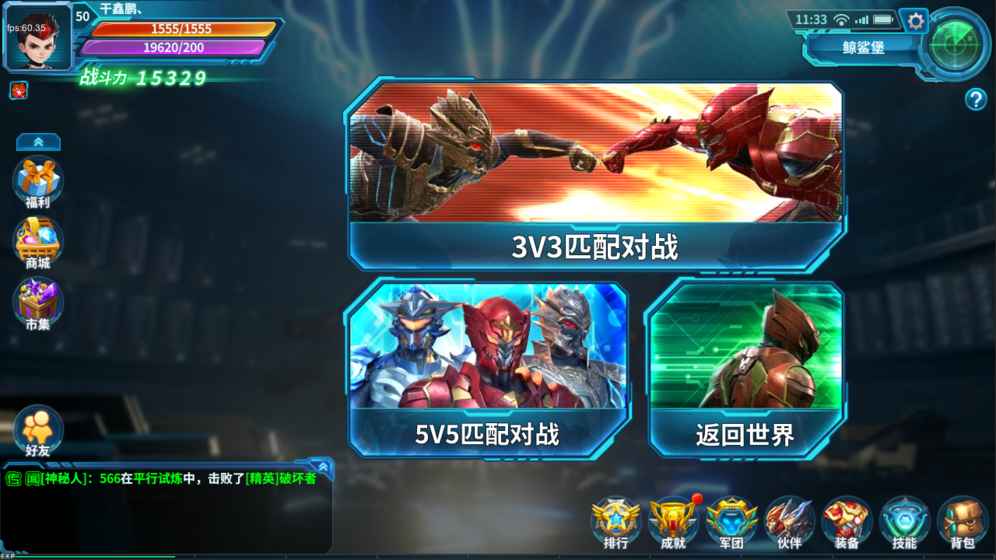 千面英雄图5