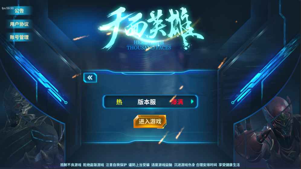 千面英雄图6