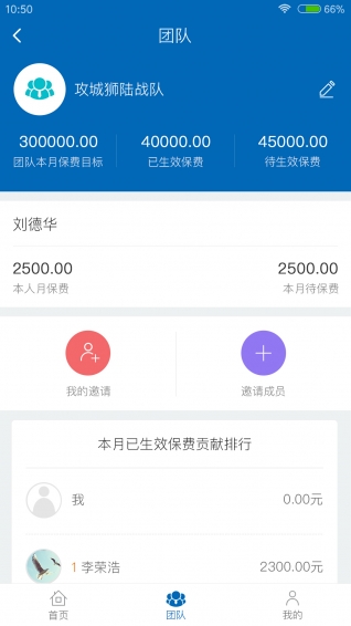 新华晶算师图4
