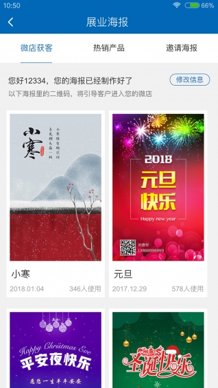 新华晶算师图3
