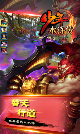 少年水浒传图4