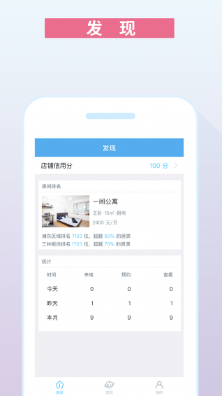 嗨住帮图3