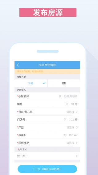 嗨住帮图2