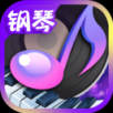 节奏钢琴大师 V1.3.8