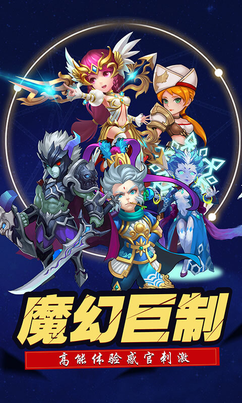 天星之子图1