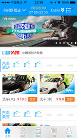小蝌美车