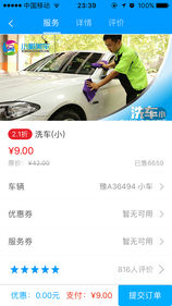 小蝌美车