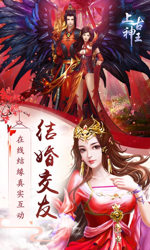上古神王BT版截图5