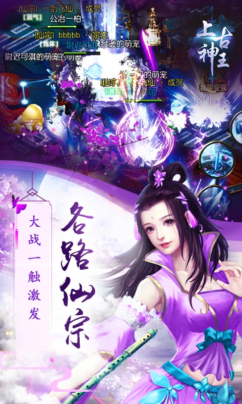 上古神王BT版截图1