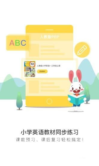 图图英语图4