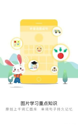 图图英语图3