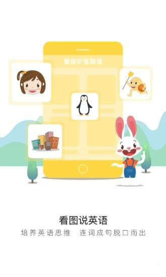 图图英语图2