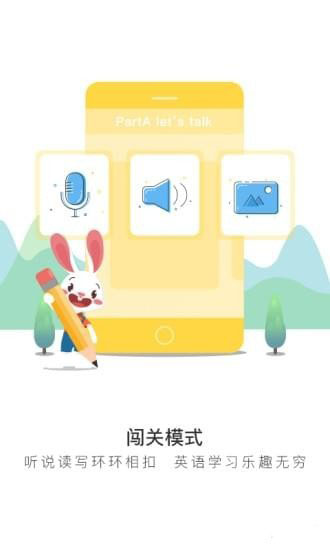 图图英语图1