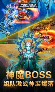 上古幻兽录(1)