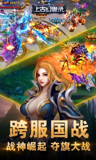 上古幻兽录(5)
