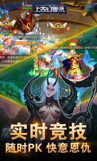 上古幻兽录(4)