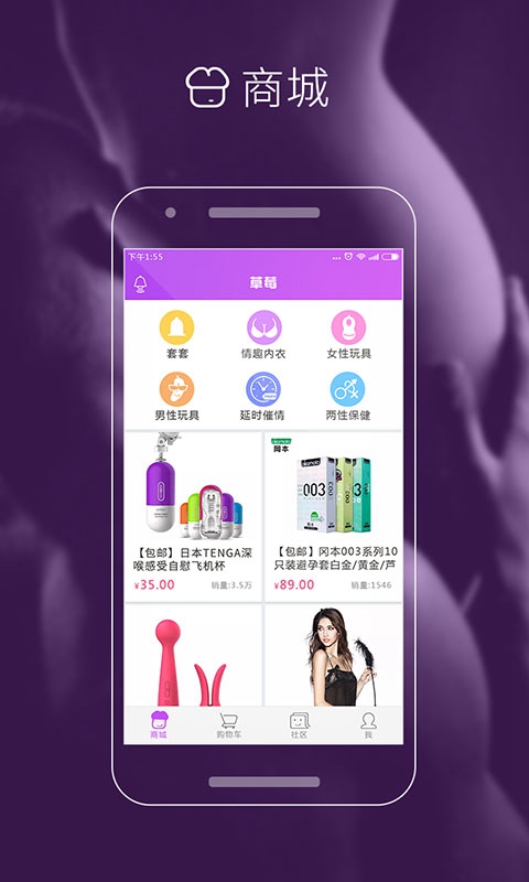 草莓社区图3
