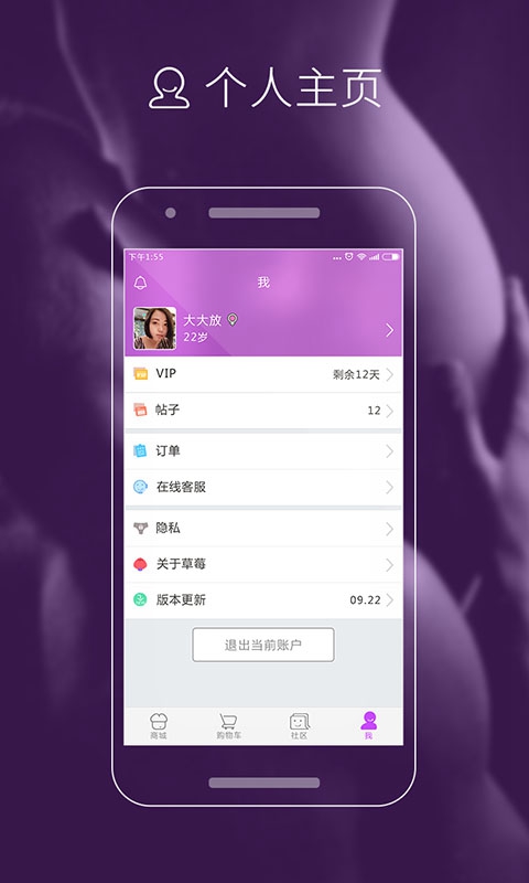 草莓社区图4