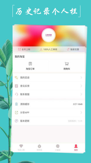 51拿优惠图3