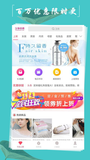 51拿优惠图4