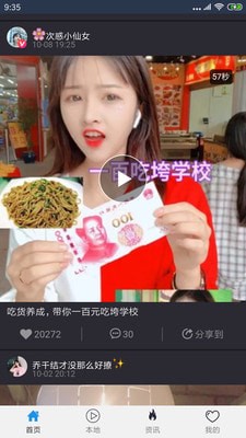 胖鱼小视频图3