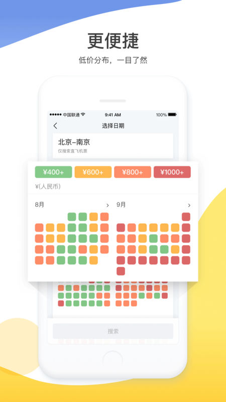 蜻蜓旅行图1