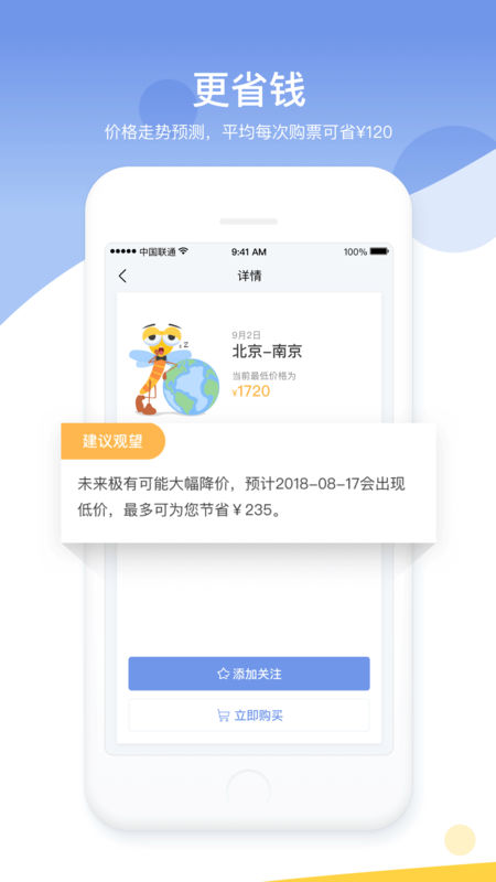 蜻蜓旅行图4