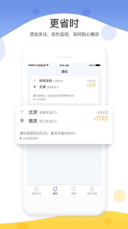 蜻蜓旅行图3