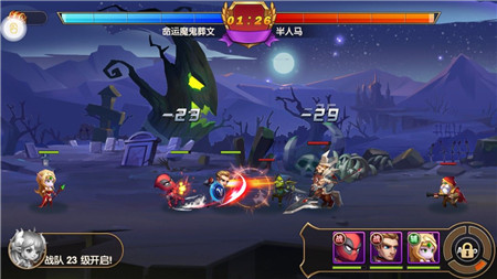 超能传记(3)