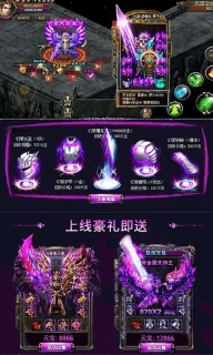 复古屠龙图4