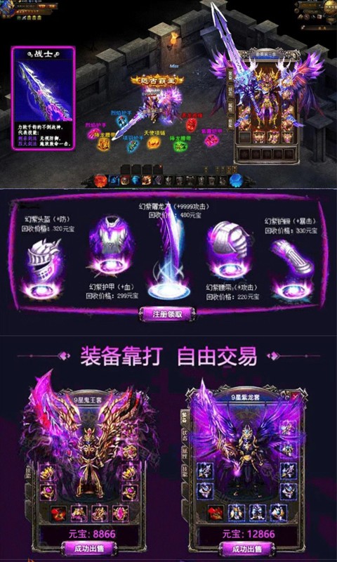 复古屠龙图5