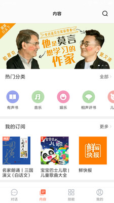 小雅AI音箱图1
