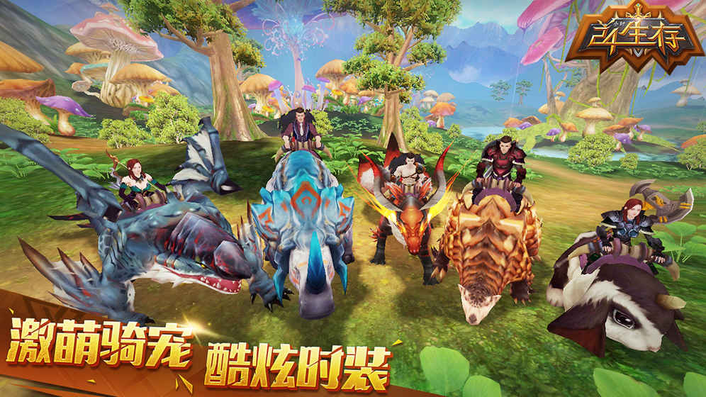 24小时生存1