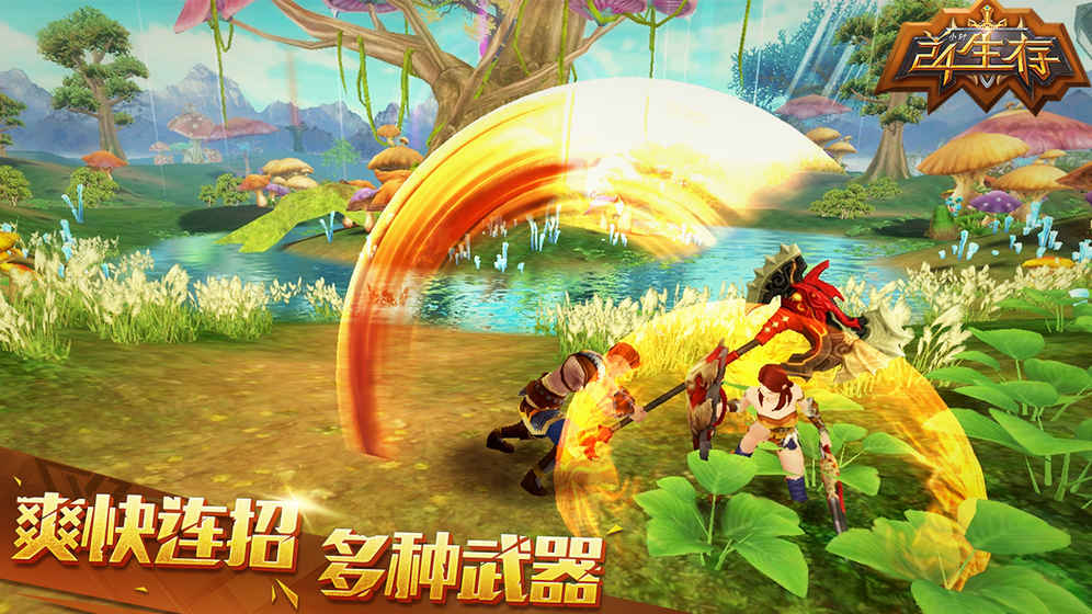 24小时生存2