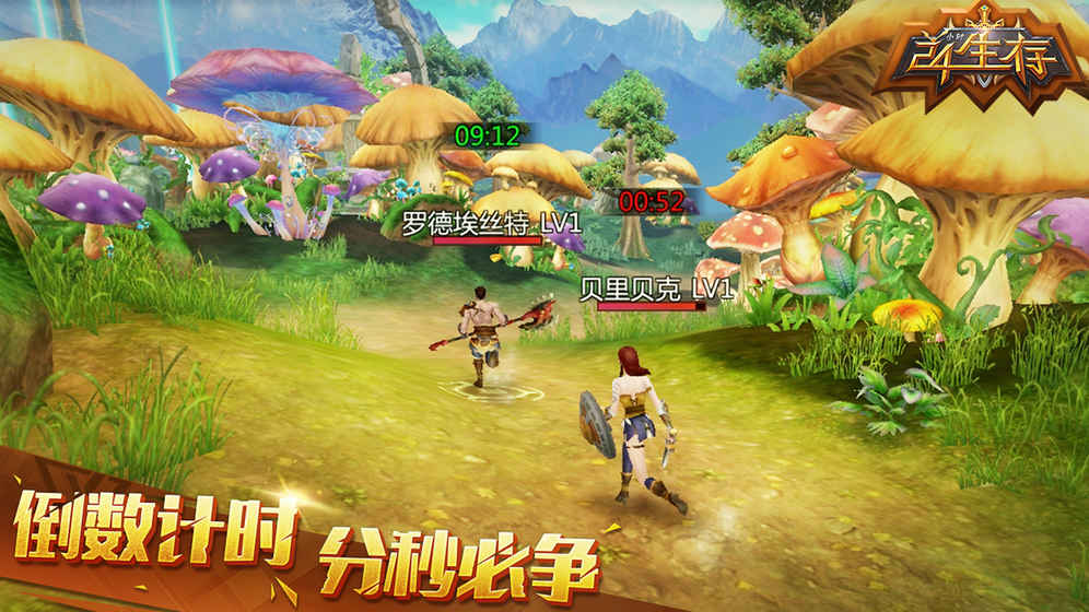 24小时生存4
