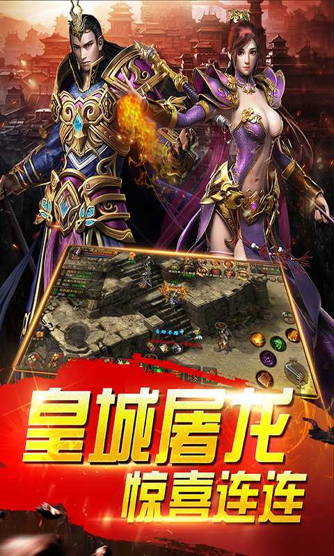 霸主领域图4