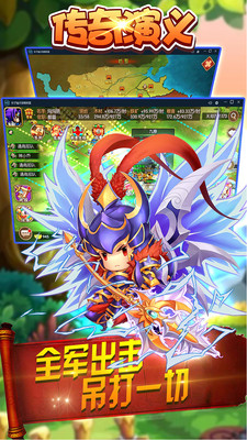 传奇演义5