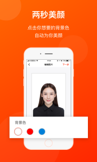 海马体证件照相机图3