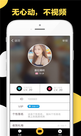 积木交友图3