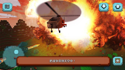 像素直升机：生存图1