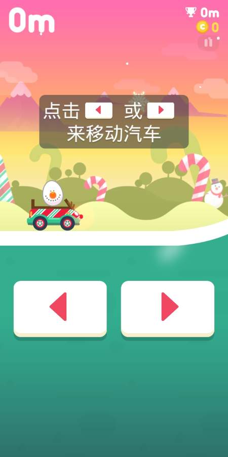 载蛋车图4