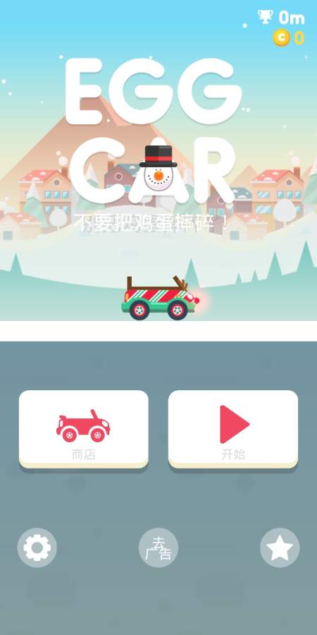 载蛋车图3