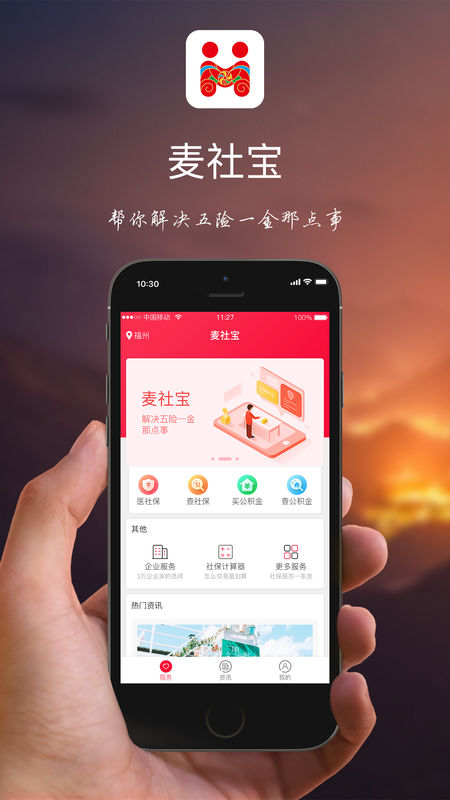 麦社宝图4