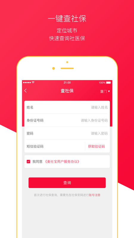 麦社宝图3