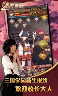 终极三国2