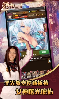 终极三国5