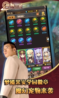 终极三国3
